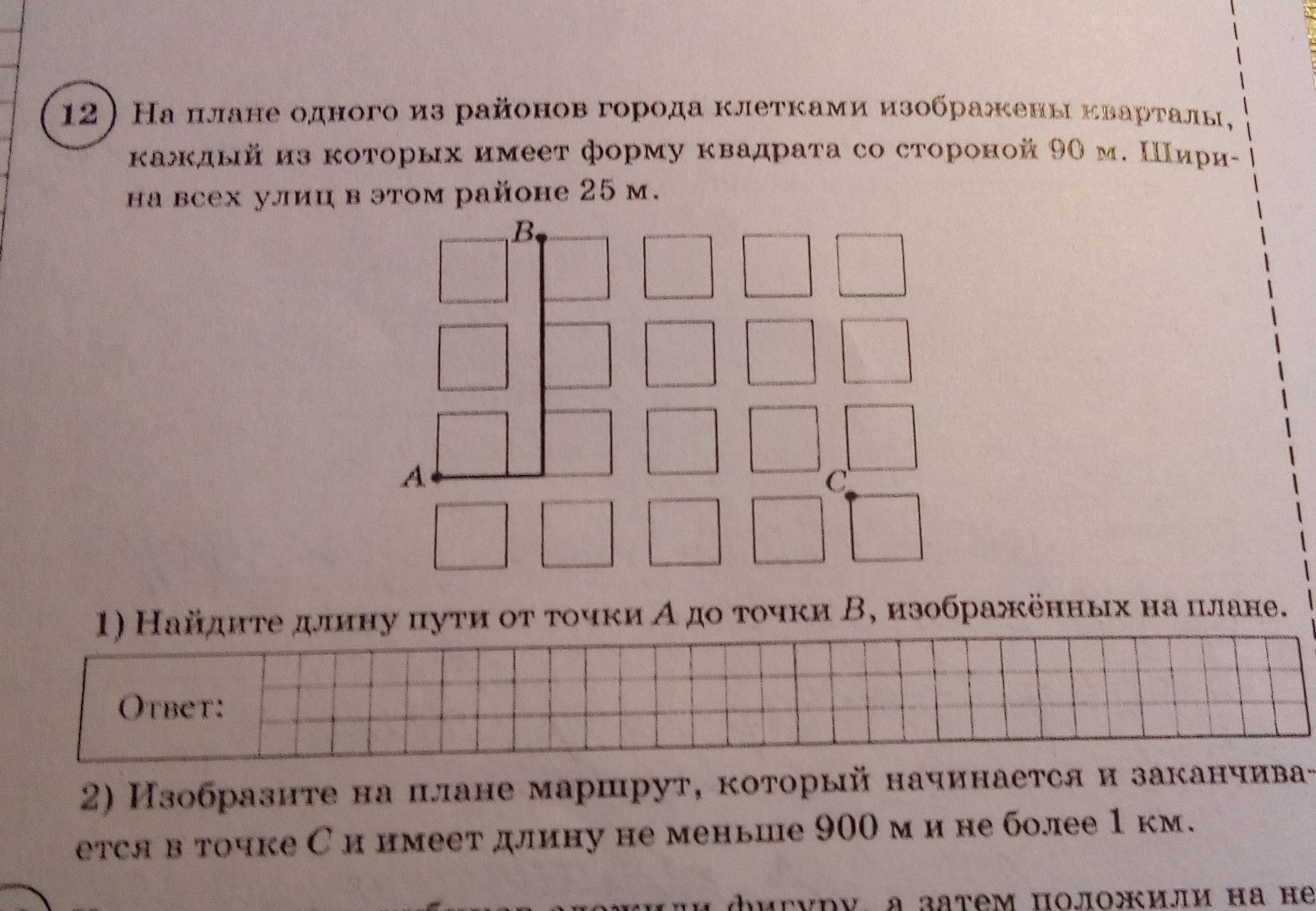 Изображены кварталы