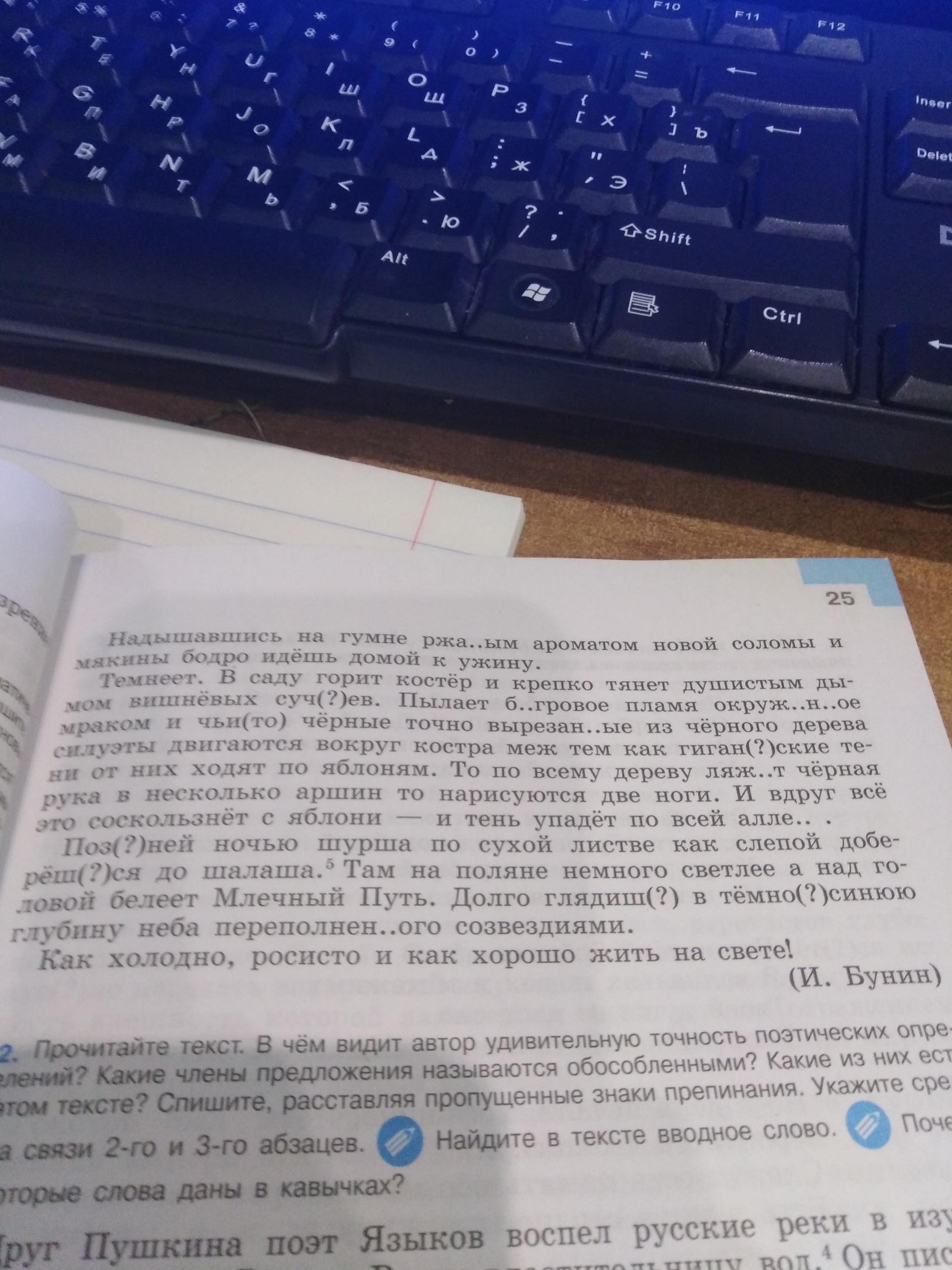 Озаглавь текст определите его стилистическую. Низины облюбованы ельником. Составьте вопросный план текста. Нагибина. Стилистическая принадлежность текста.
