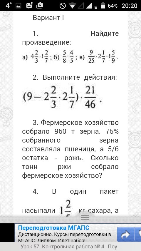 Фермерское хозяйство собрало 960