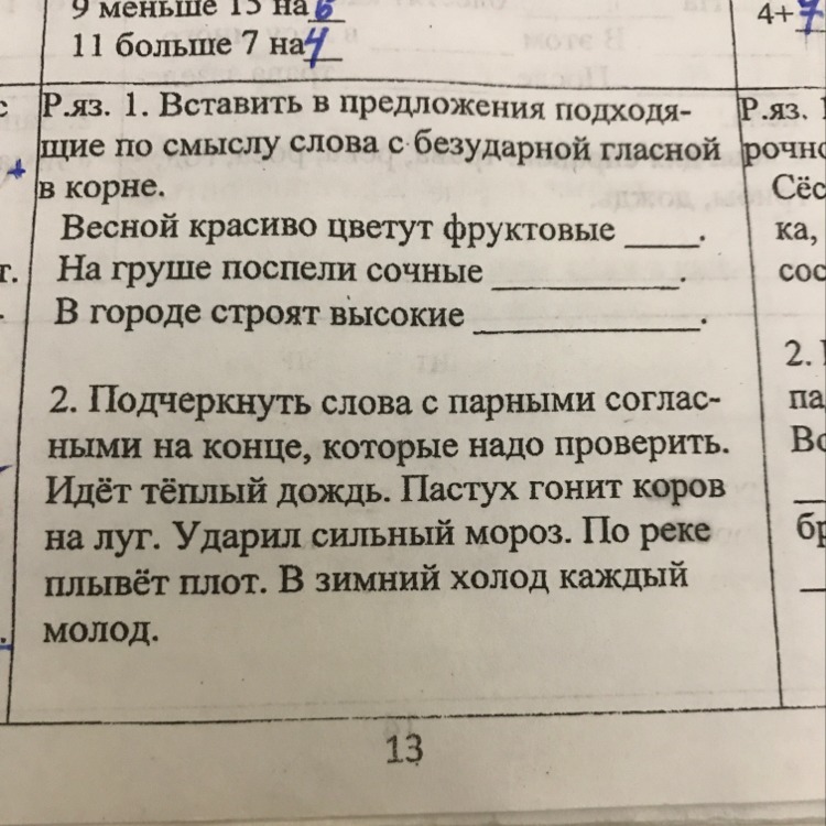 Как правильно писать километров. ВЫРУЧАТ как пишется. Друзья ВЫРУЧАТ как правильно пишется