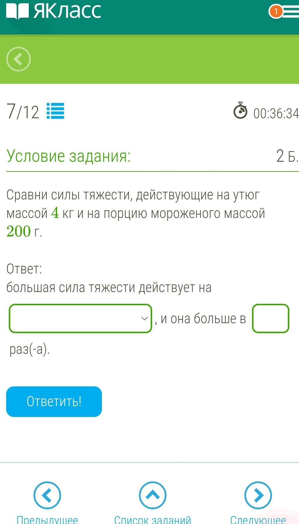 На гладком столе лежит брусок массой 200 г