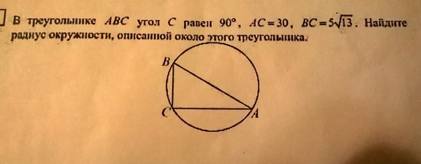 Найдите радиус окружности с центром о используя данные рисунка 126