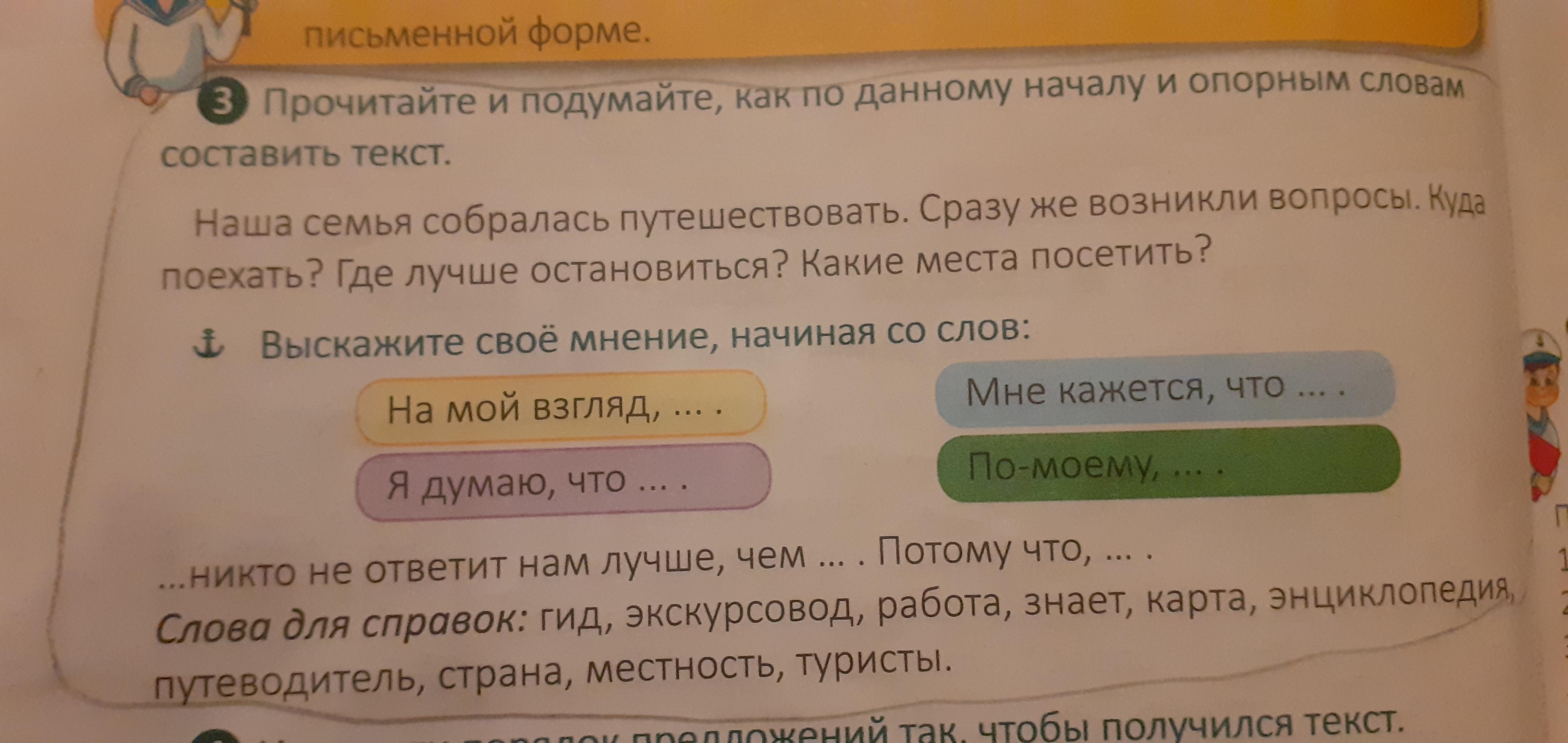 Прочитайте текст и выскажите свое мнение