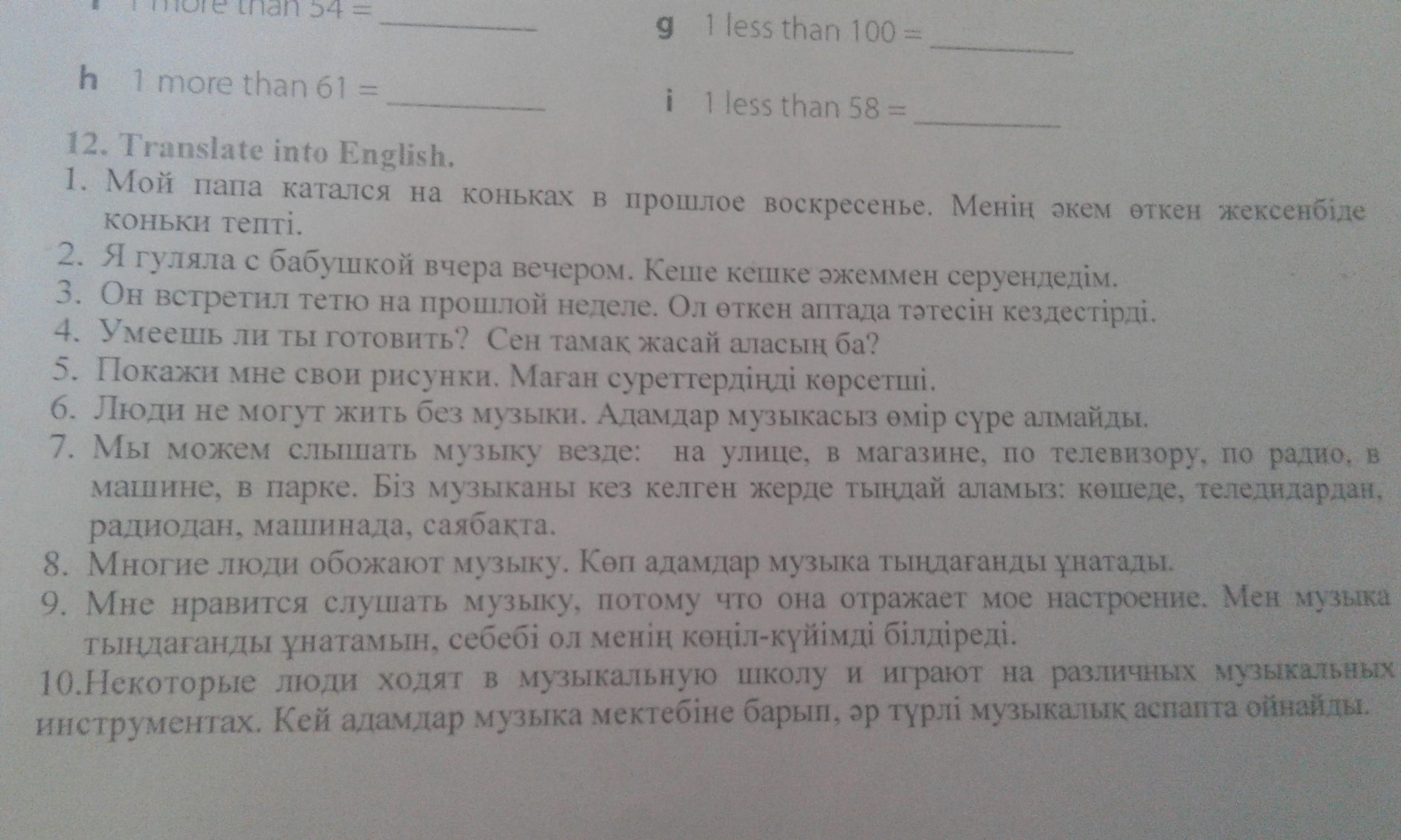 Переведи пожалуйста предложение. Переведи пожалуйста предложение. Переведи пожалуйста предложение. Перевод мем. My sister likes to sailing a boat какое лишнее слово.