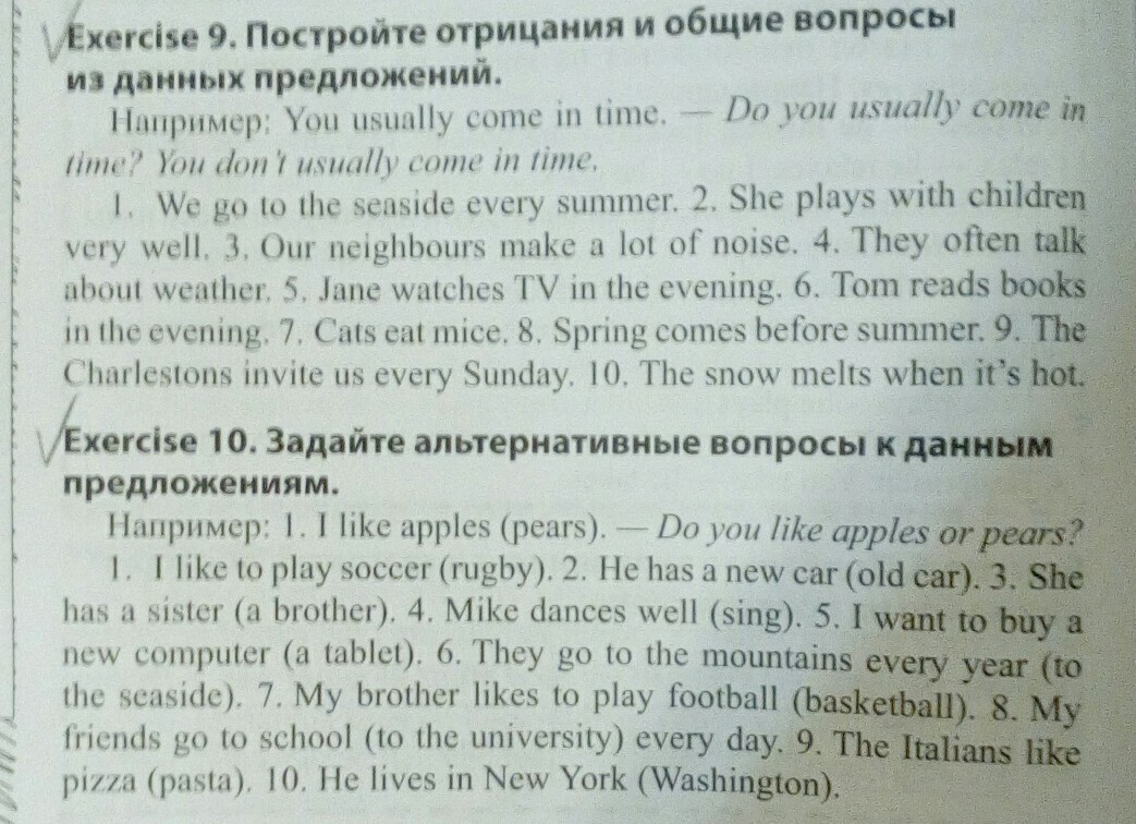 Likes to play перевод. Задайте альтернативные вопросы. Задайте альтернативные вопросы к предложениям. Задайте альтернативные вопросы к данным предложениям. Exercise 10 задайте альтернативные вопросы к данным.