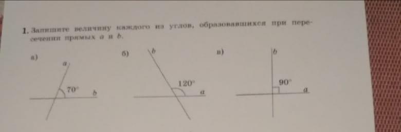 Величину каждого. Вычислите величину каждого из углов. Прямые a и b Вычислите величину угла. Постройке прямые пересекающиеся под углом 60. Запишите величину каждого из углов образовавшихся при пересечении.