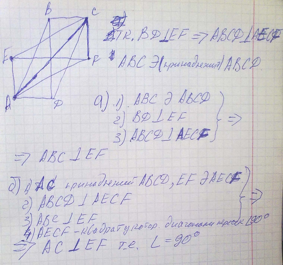 Плоскость квадрата abcd. AC И bd перпендикулярны к прямой а. Определи угол между прямыми EF И bd.. Квадраты ABCD И ABEF. Сторона BC перпендикулярна AC, EF перпендикулярна ab.