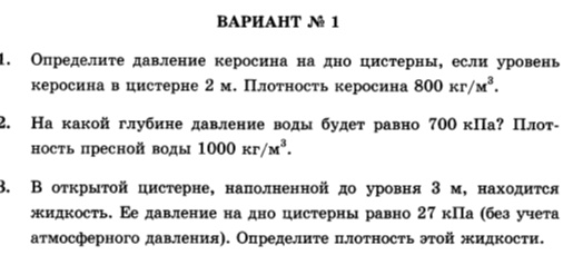 Атмосферное давление на пол комнаты 100 кпа