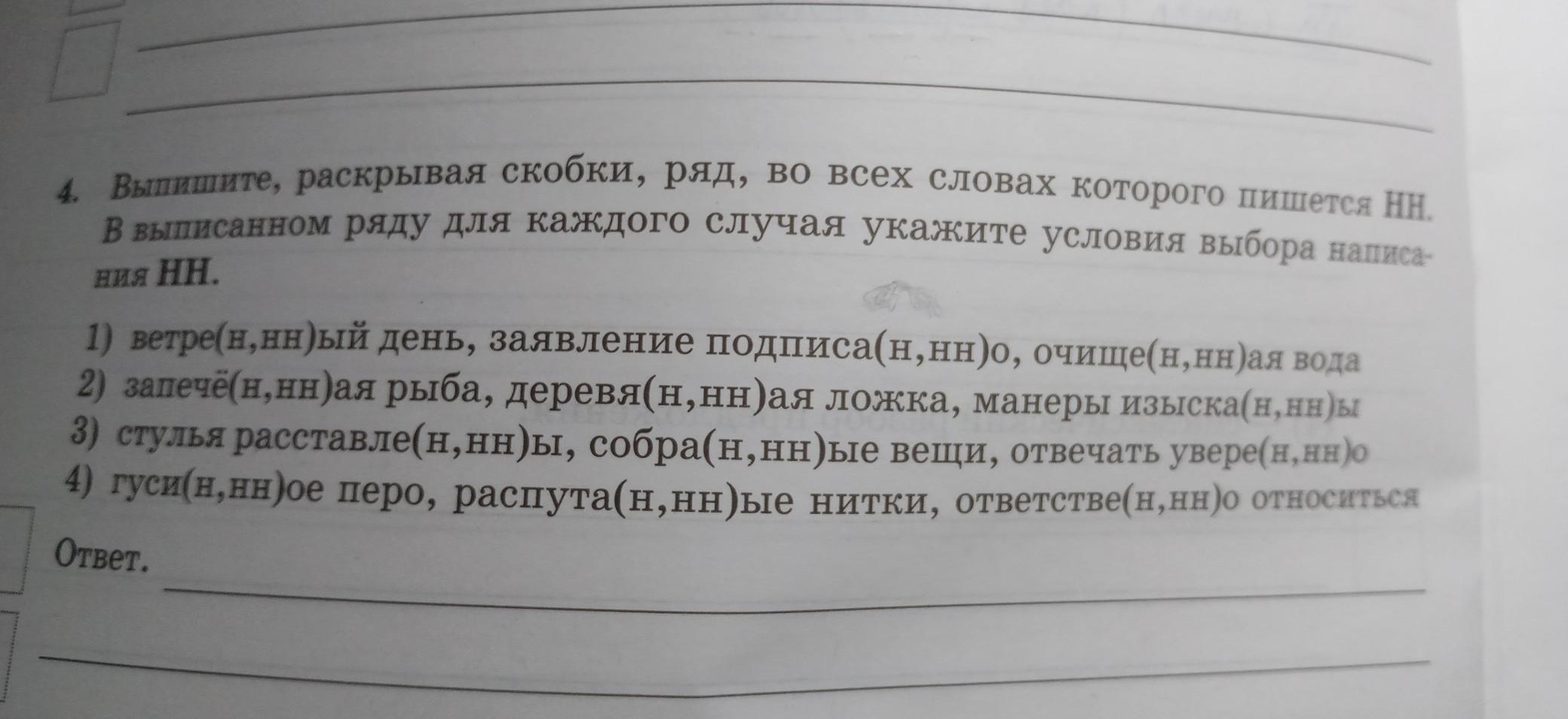 Выпишите раскрывая скобки укажите раздельного написания