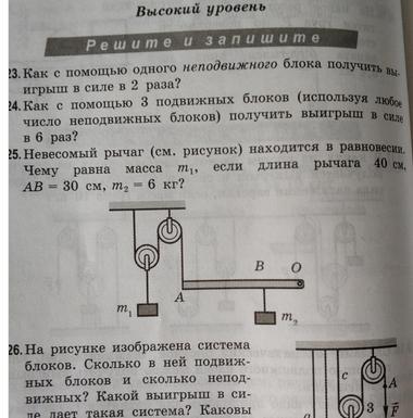 Рычаг изображенный на рисунке находится в равновесии чему равна масса прикрепленного груза 1 1кг