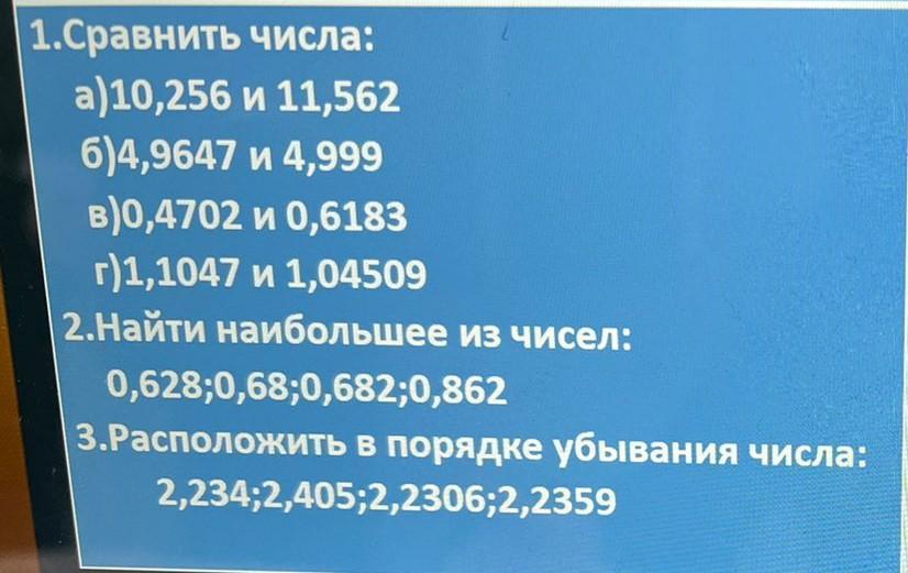 Сравни числа 7 11 и 0. Сравни числа 7 11 и 0