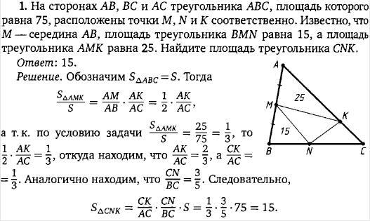 В треугольнике абс отмечены середины м. На стороне ab треугольника ABC. M N K середины сторон ab BC И AC треугольника ABC. На сторонах ab и BC треугольника ABC. На стороне BC треугольника ABC.