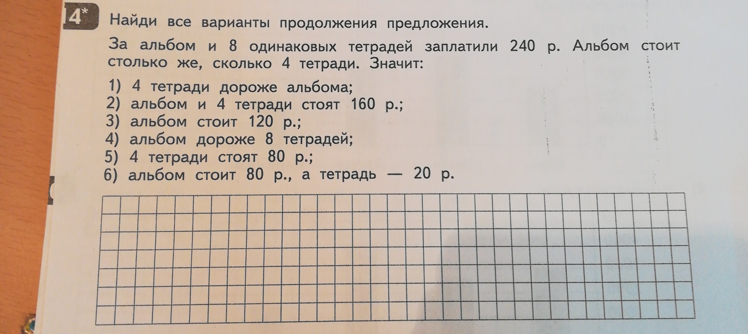 Для общего обеда сдвинули вместе 8 одинаковых столов прямоугольной формы длиной 110 дм