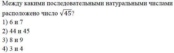 Между какими целыми числами заключено число 130