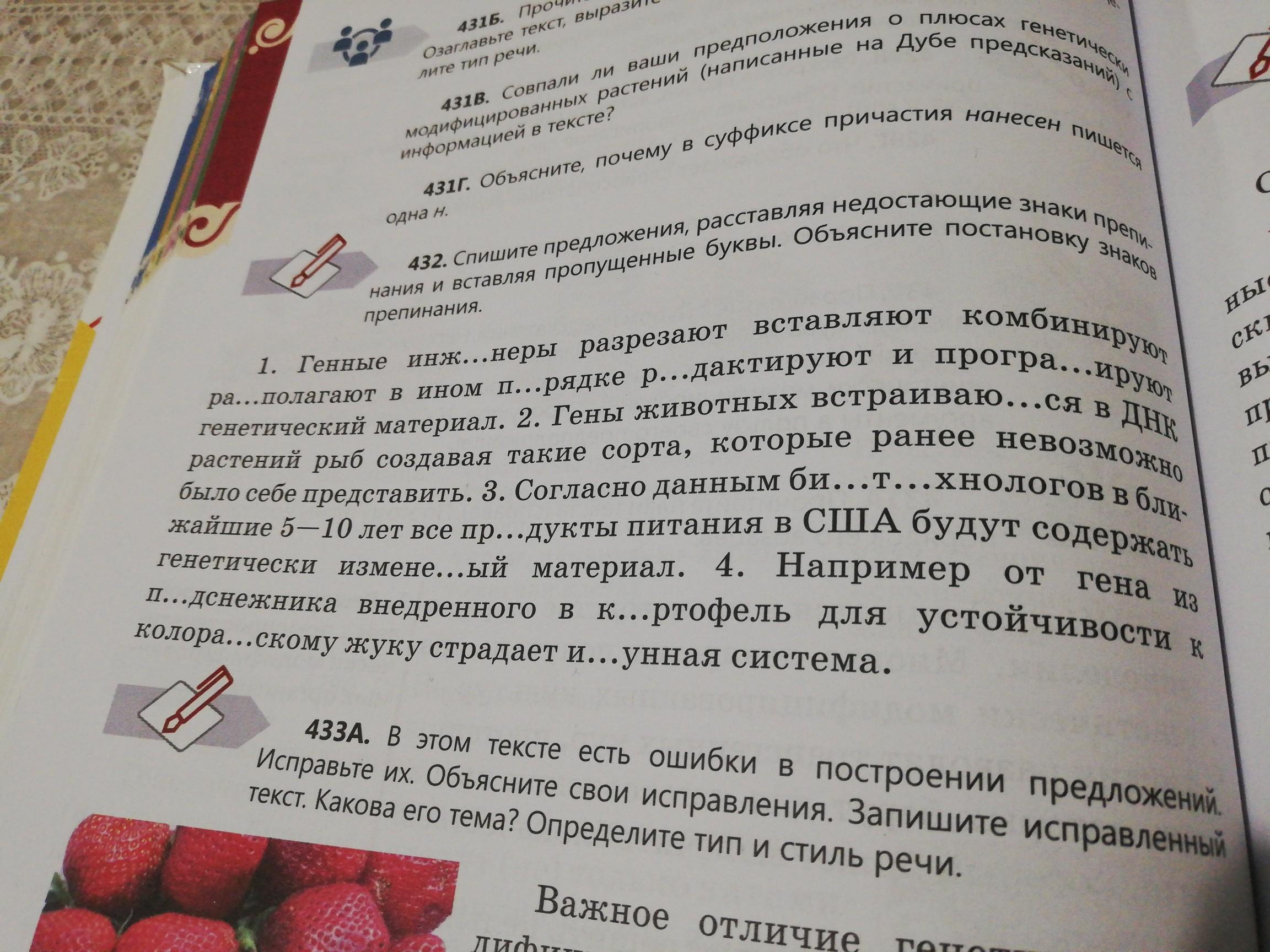 Стр 204 упр 432. Стр 204 упр 432