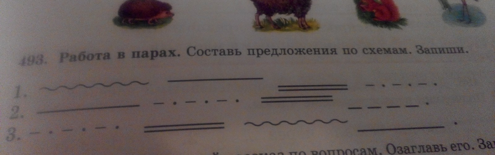 Составь предложение последний. Придумай предложение по схеме со словом Весна. Придумать одно предложение интересное с рисунком. Составление предложений с союзом а для дошкольников. Работа в парах 1 класс составление предложений.