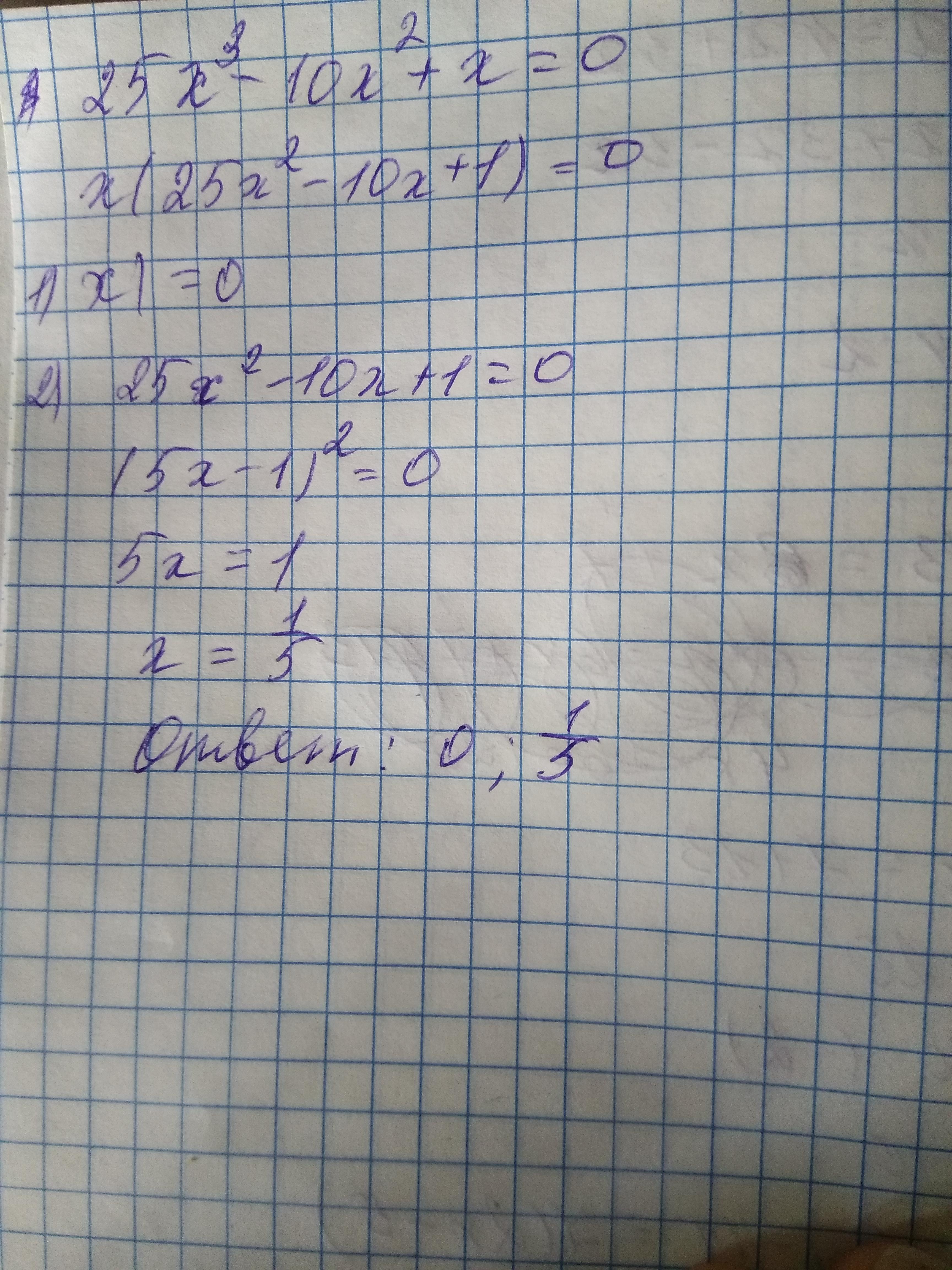 Икс в квадрате плюс икс равно 0. Икс минус 10 равно. Икс плюс Икс. Уравнение Икс плюс Икс плюс Икс. Икс плюс 25.