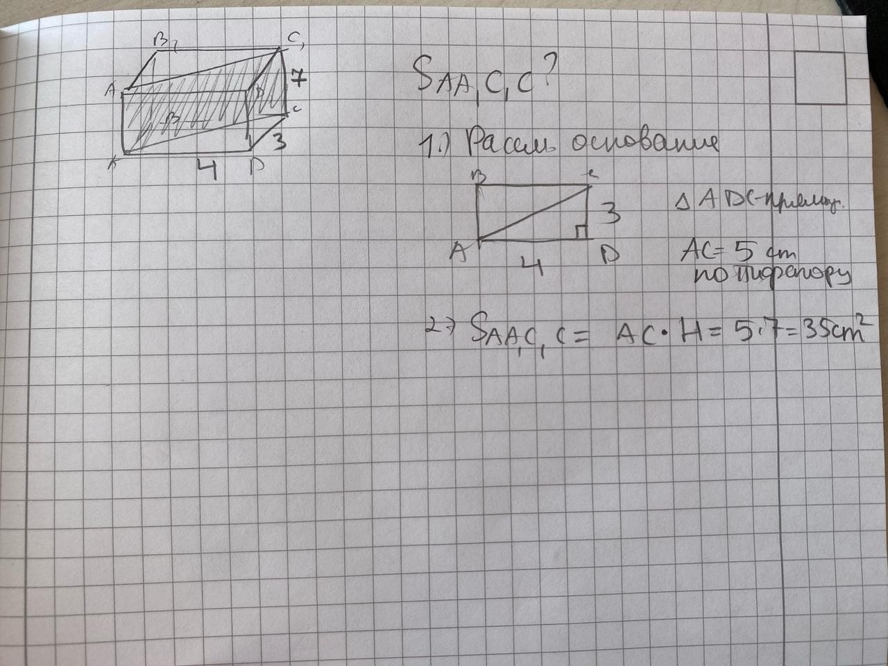 На плане указано что прямоугольная комната имеет площадь 21 2 квадратных метра