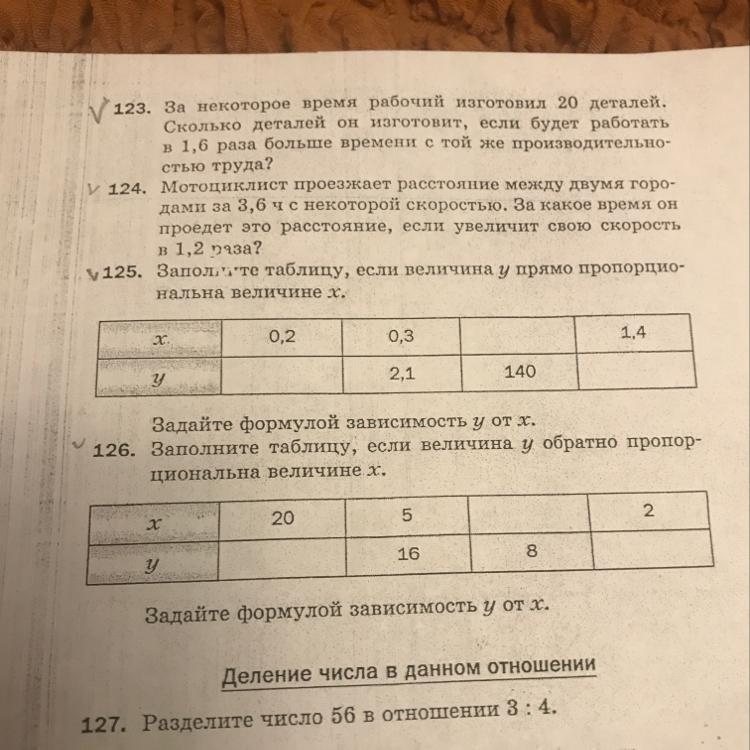 Заполните таблицу если величина прямо пропорциональна величине. Заполни таблицу если величина у обратно пропорциональна величине х. Заполните таблицу если величина у обратно пропорционально величине х. Заполни таблицу если у обратно пропорциональна величине х. Заполните таблицу если.