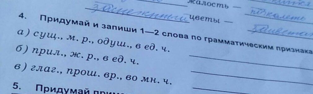 Запишите 1 все