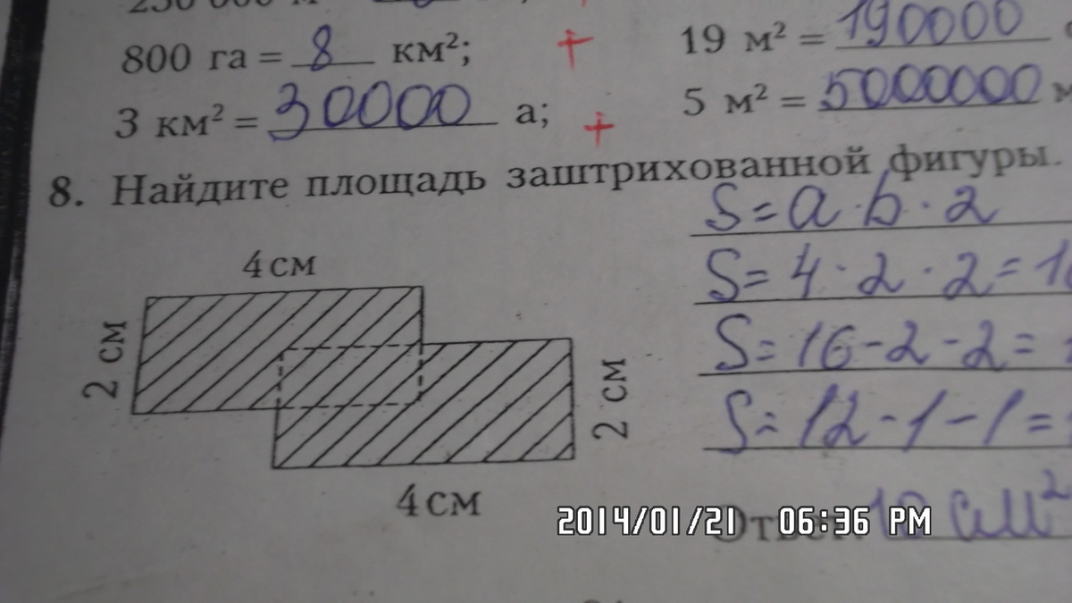 По данным рисунка найдите площадь заштрихованной фигуры