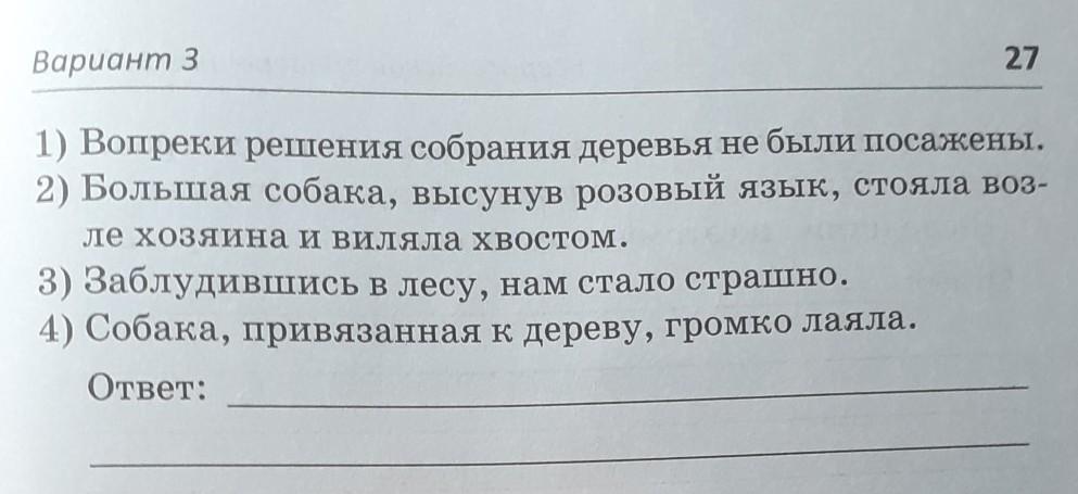 Найдите 6 ошибок. Ошибки в предложениях запишите исправленный вариант предложений. Найдите и исправьте грамматическую. Найдите грамматическую ошибку в предложениях запишите. Услышь ошибки в предложениях и исправьте.