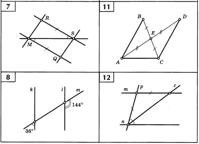 Найдите на рисунке пары параллельных прямых