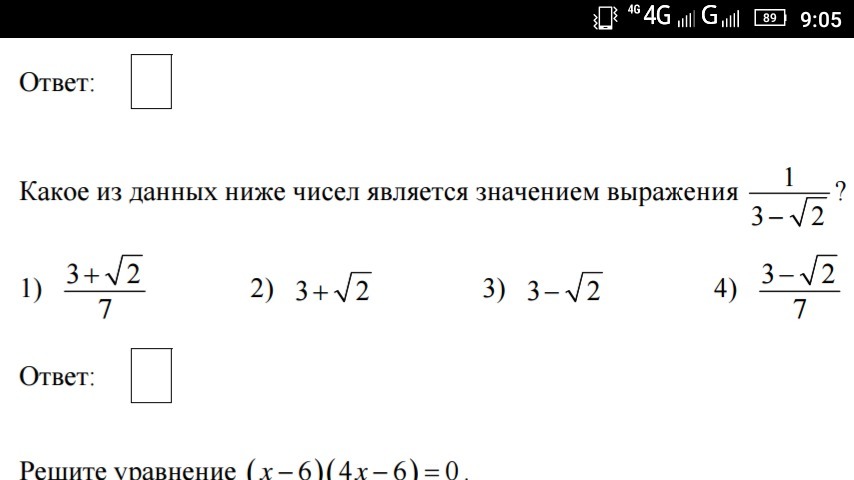 Выяснить каким числом является числовое значение выражения