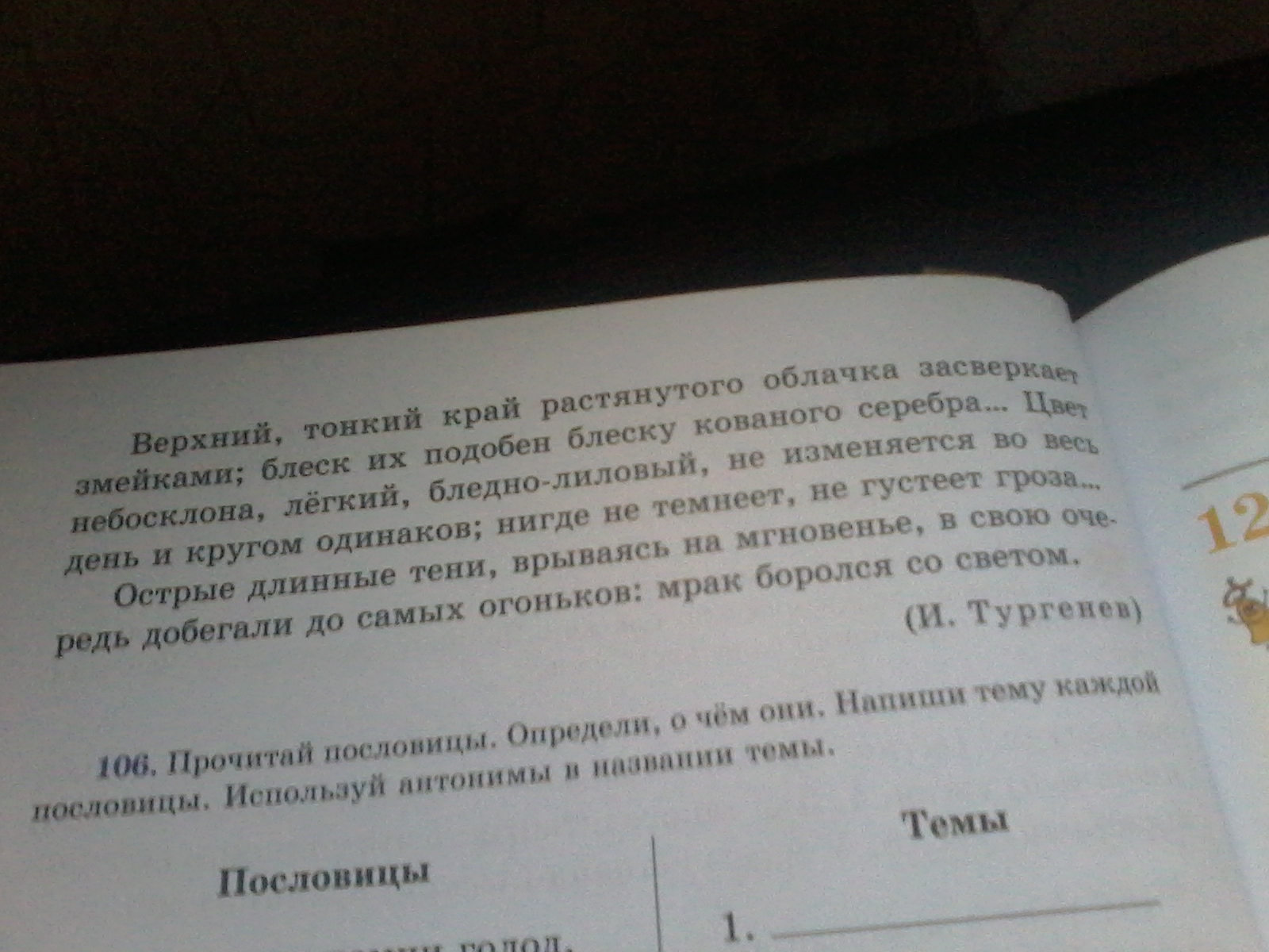 Прочитай текст и найди ошибку. Прочитай текст. Прочитай текст в разных направлениях. Прочитай текст наизнанку.