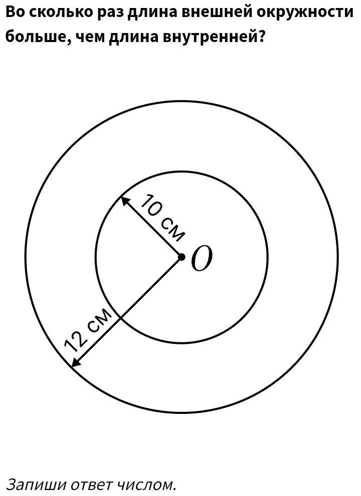 Во сколько длина окружности больше диаметра