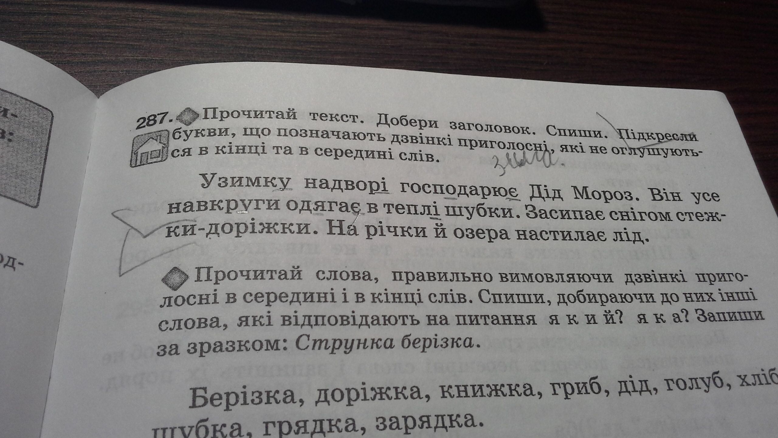 Прочитай текст и найди ошибку. Прочитайте текст. Прочитайте текст природные сообщества и вставьте пропущенные слова. Прочитайте текст «непредвиденная трата», расположенный справа..