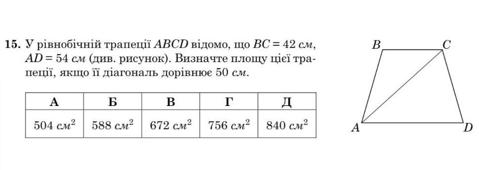 В трапеции abcd ad 4 bc