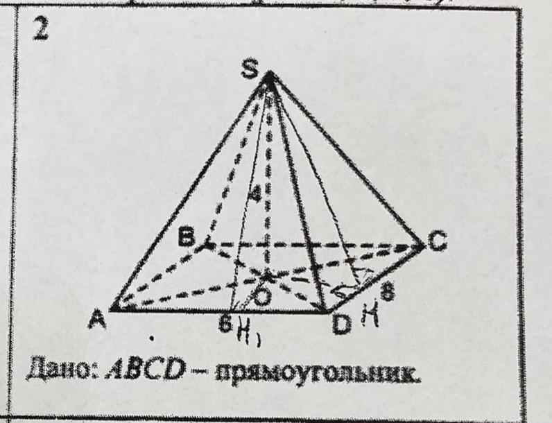 Высота пирамиды 6. Sa1a2 an пирамида so высота пирамиды. Таблица 11.9 пирамида so-высота пирамиды. So высота пирамиды найти площадь полной поверхности пирамиды. 11.9 Пирамида so высота пирамиды найти so.