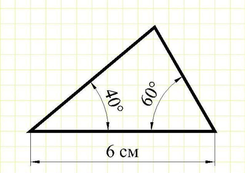Угол 40 градусов. Как начертить треугольник равный 180 гробу ов.