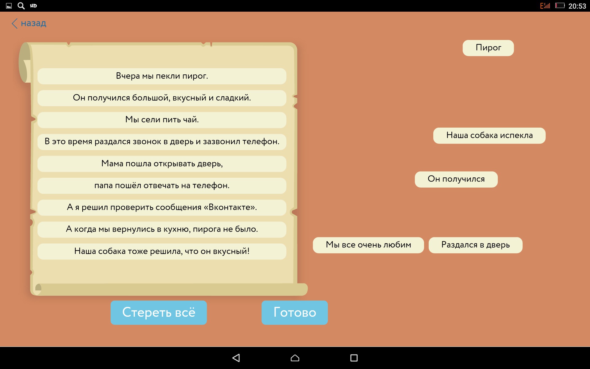 По этому получился не большой. Кот бухгалтер. Что такое наибольший остаток. Соедини по точкам созвездие большой медведицы. По этому получился не большой.