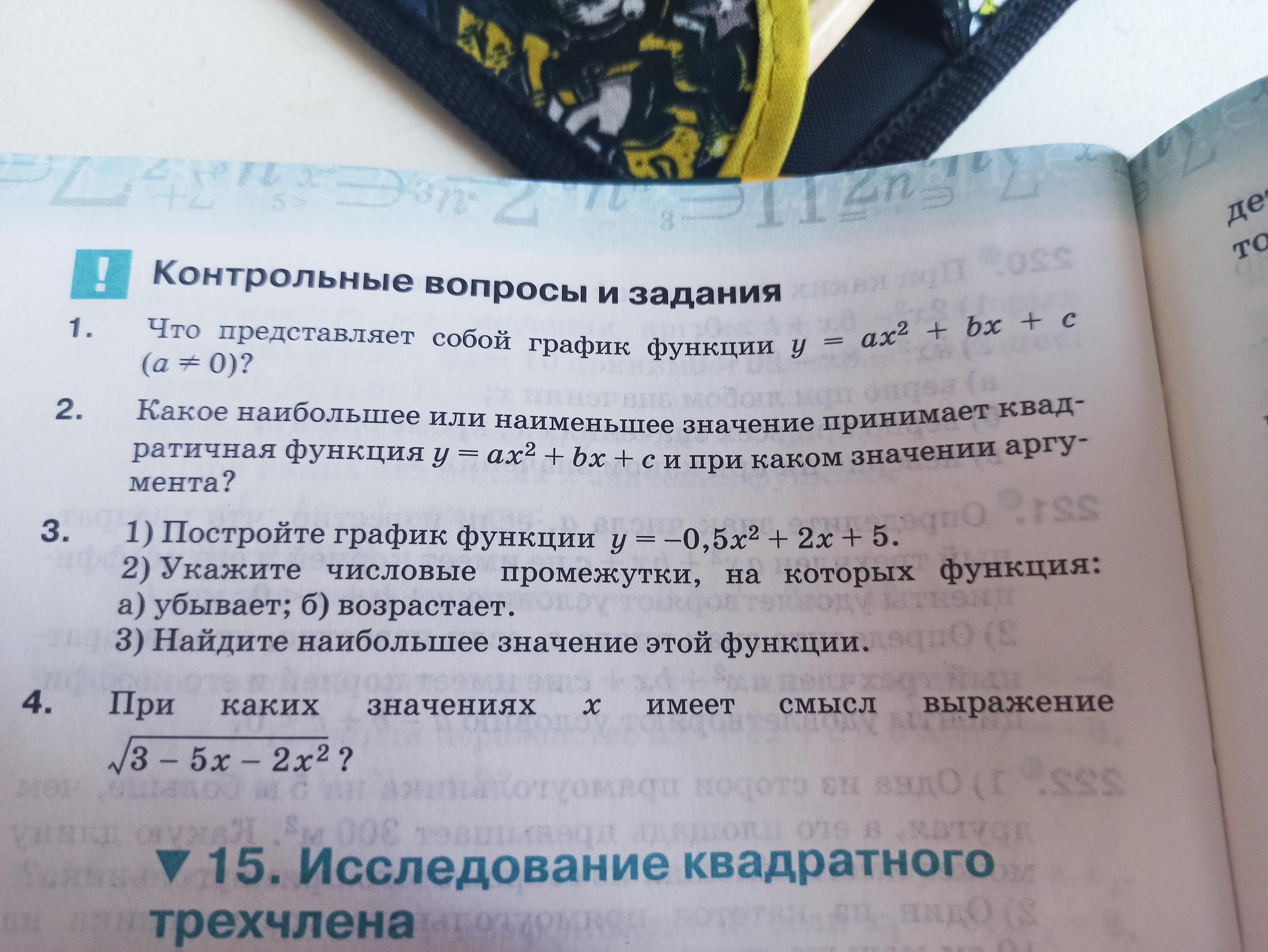 Какое наибольшее значение может принимать а1 48. Какое наибольшее значение может принимать а1 48