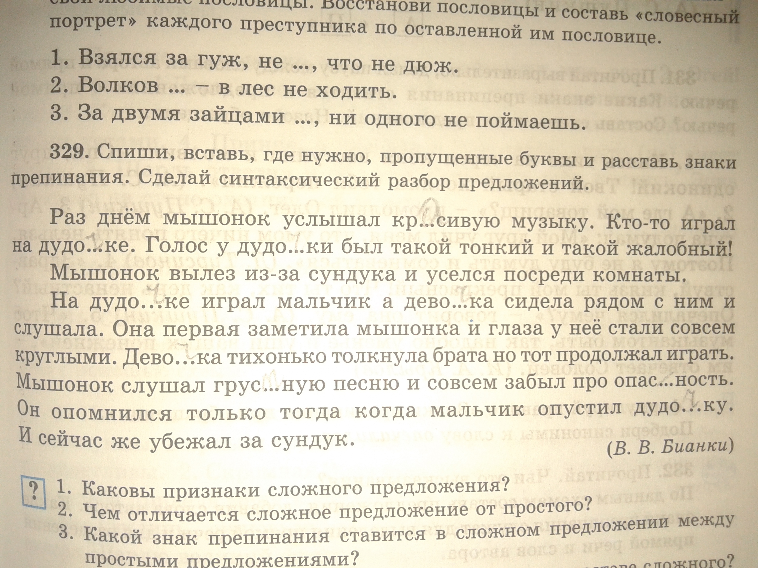 Алгебра упр 329