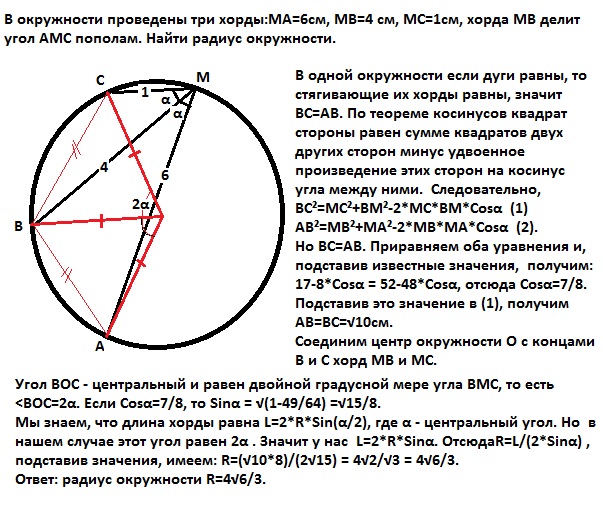 На рисунке ав диаметр круга площадь которого равна 36п