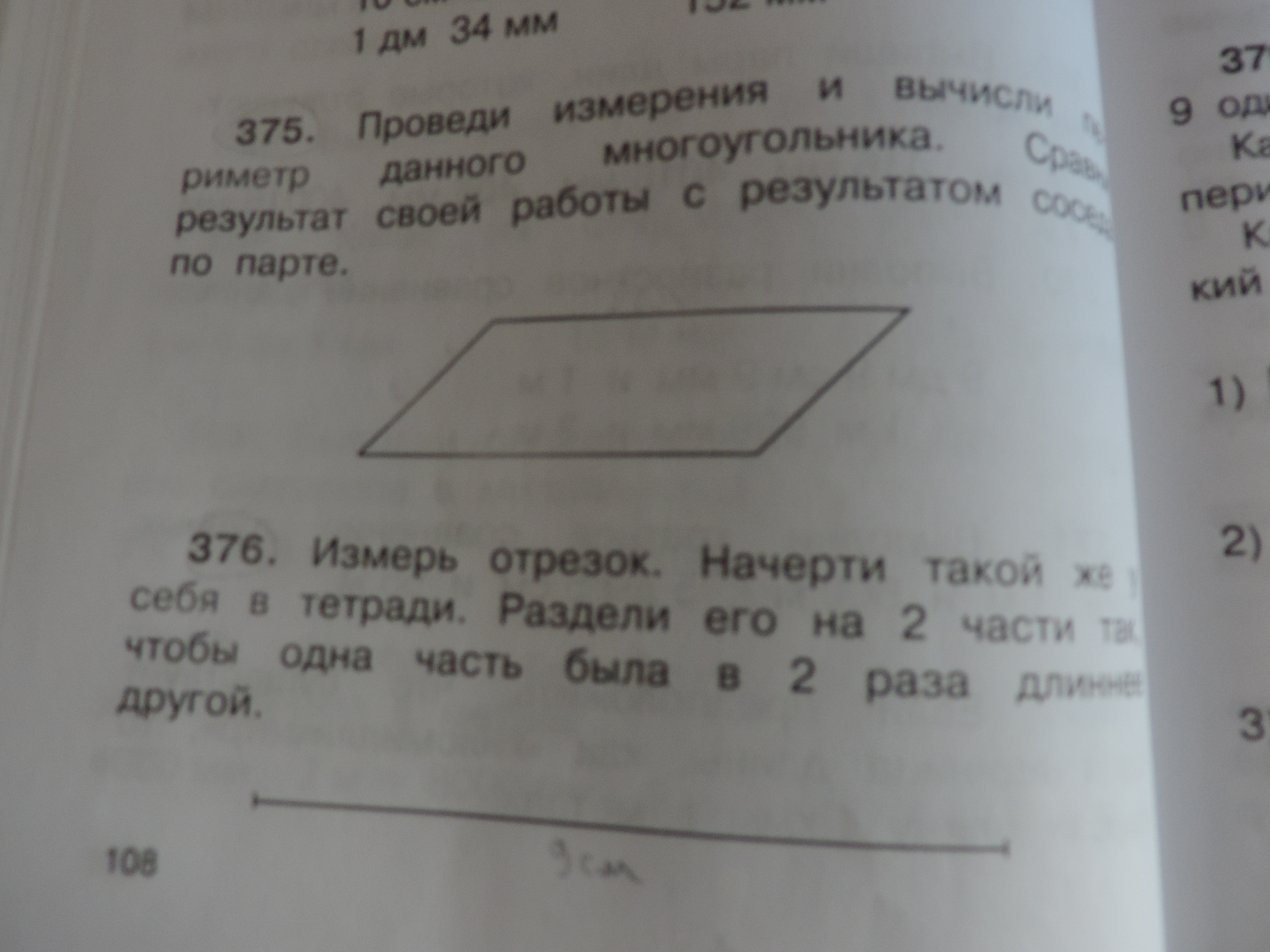 Вычисли и запиши длину в сантиметрах