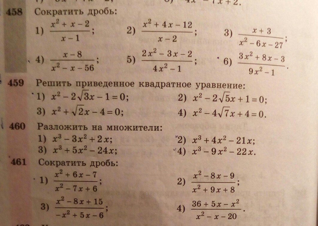 Решить дробь 7 8 2. Сократить дробь. Как сокращать дроби 5 класс. Решите уравнение 459-494. Как решать дробные уравнения со скобками