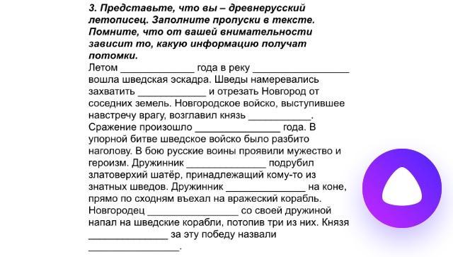 Заполните пропуски в тексте перед вами скульптурное изображение