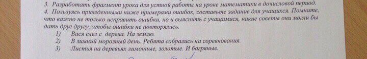 Создайте и оформите текст титаны в соответствии с приведенным ниже образцом