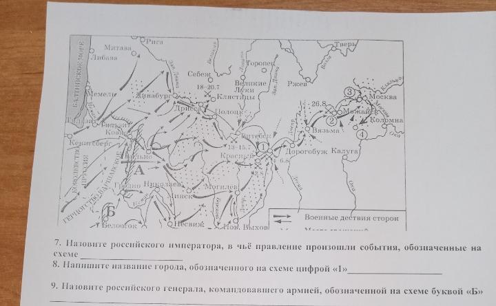 Цифрой 2 на схеме обозначено сражение