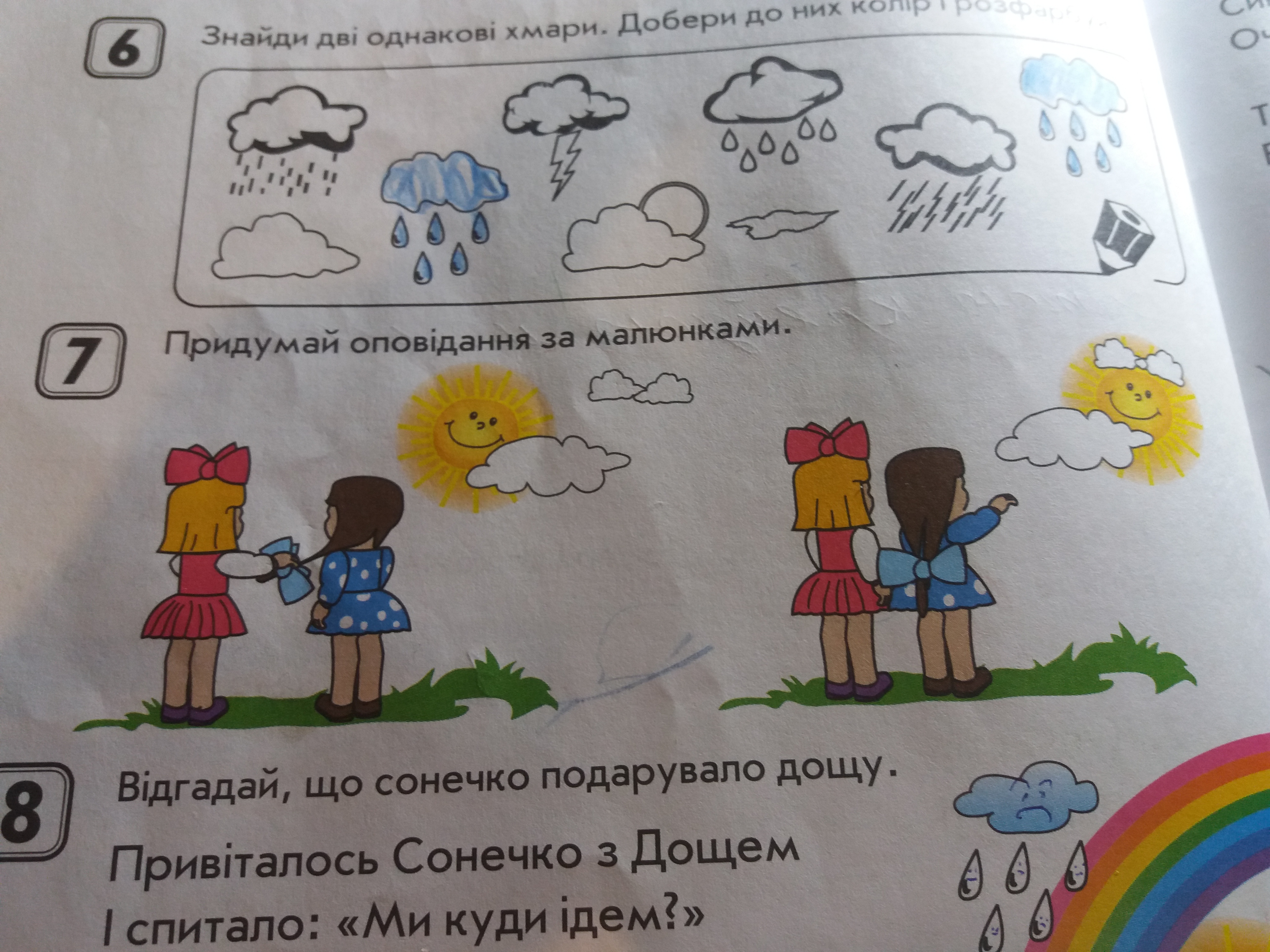 Придумай новые варианты. Схема доказать правоту. Придумай новые варианты. Креативность идеи. Придумать и нарисовать варианты эмблемы к конвенции о правах ребенка.