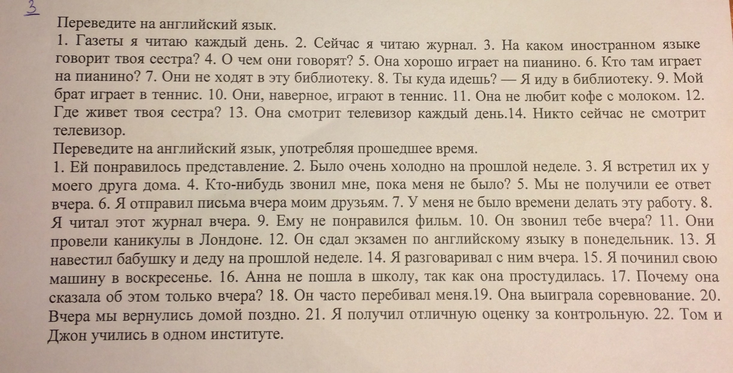 Английский язык. Степени сравнения прилагательных. Ю. Б.