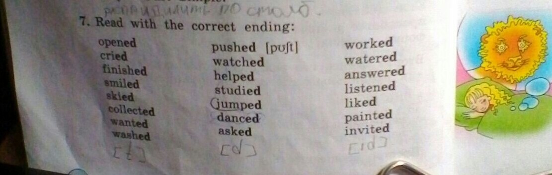 10 read and correct. Read with the correct Ending 4 класс ответы. Транскрипция слов watched, asked, liked, wanted, helped. Read перевод. Read with the correct Ending распредели по столбикам.