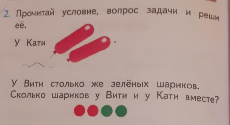 У кати было 10 р