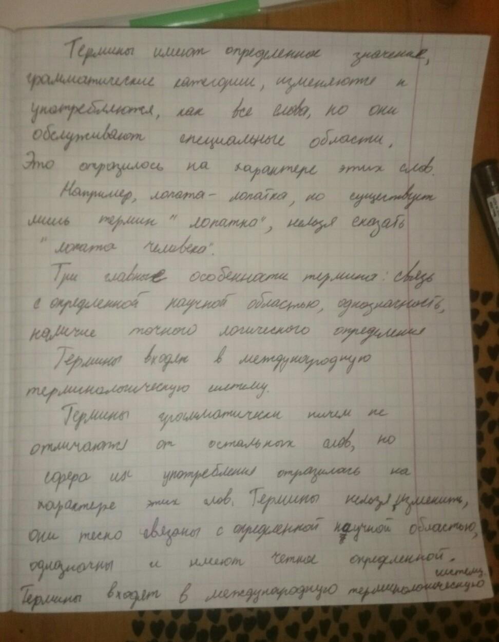 Прочитайте текст и подумайте какими причинами. Прочитайте текст и подумайте какими причинами
