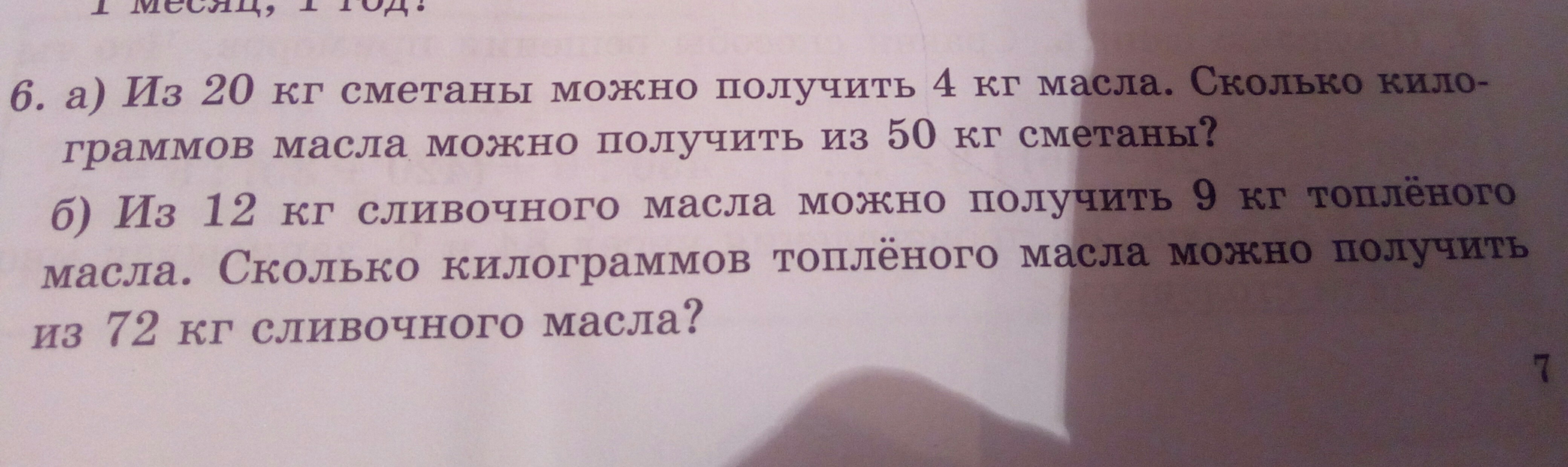 Задача номер 6