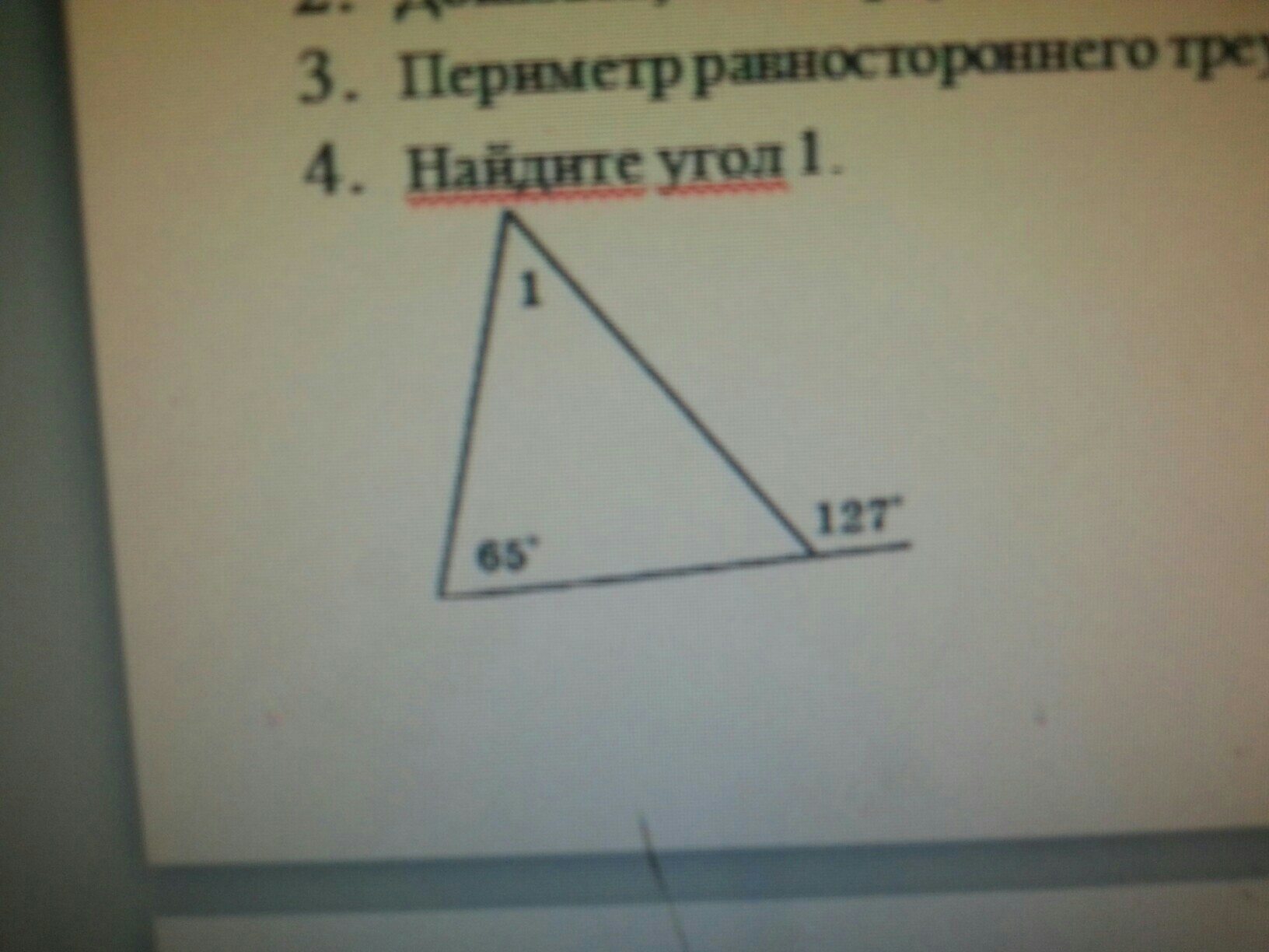 Найдите угол s. Найдите угол 1. Найдите угол ч. Найдите угол bef. Найдите угол DHA.